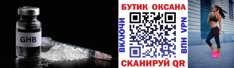 Бутират BDO 33%  Купить  Богородицк 