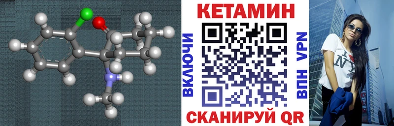 Кетамин VHQ  Купить закладки  Богородицк 