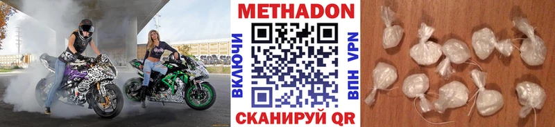 Метадон VHQ  Купить закладки  Богородицк 